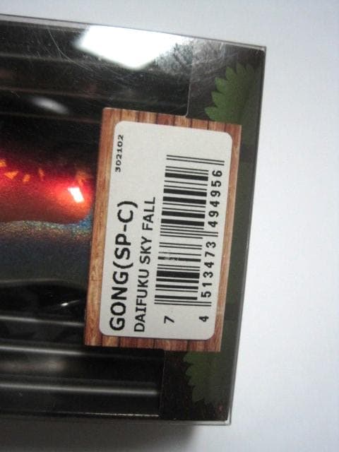 Megabass メガバス GONG　DAIFUKU SKY FALL SP-C
