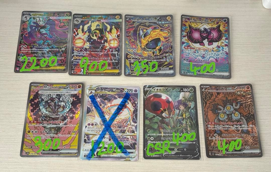 ポケモンカードゲーム バラ売り