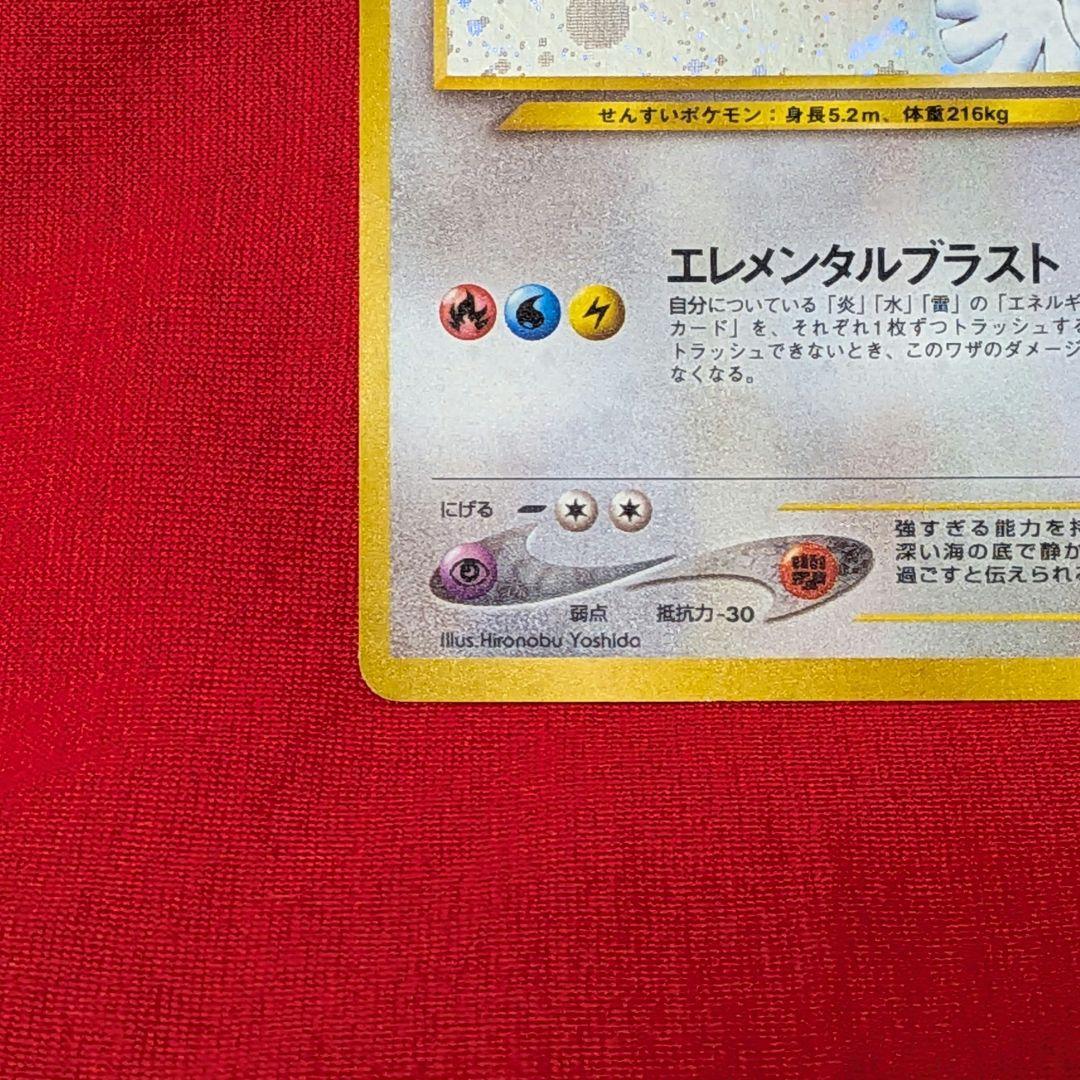 ルギア 旧裏