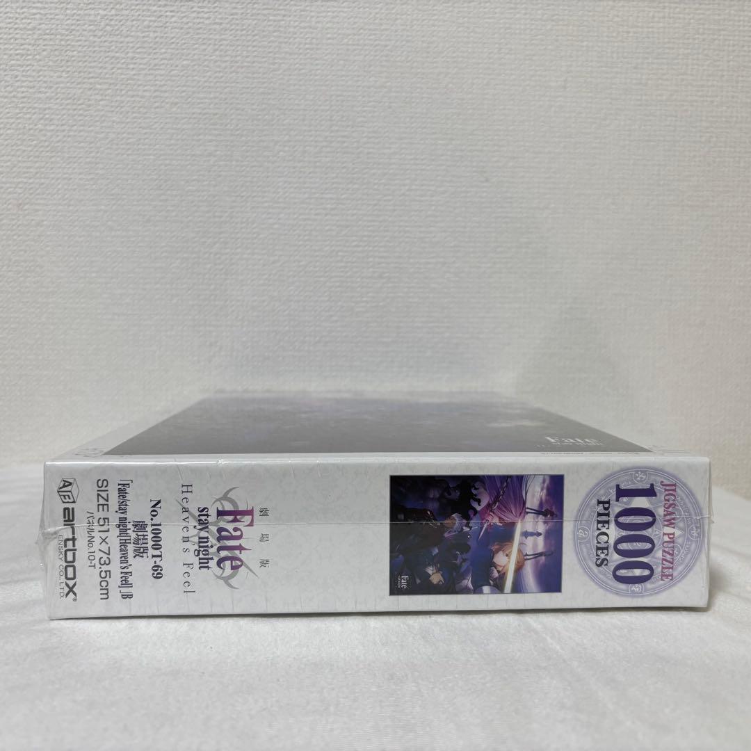 【廃盤品】劇場版　Fate stay night ジグソーパズル　1000ピース