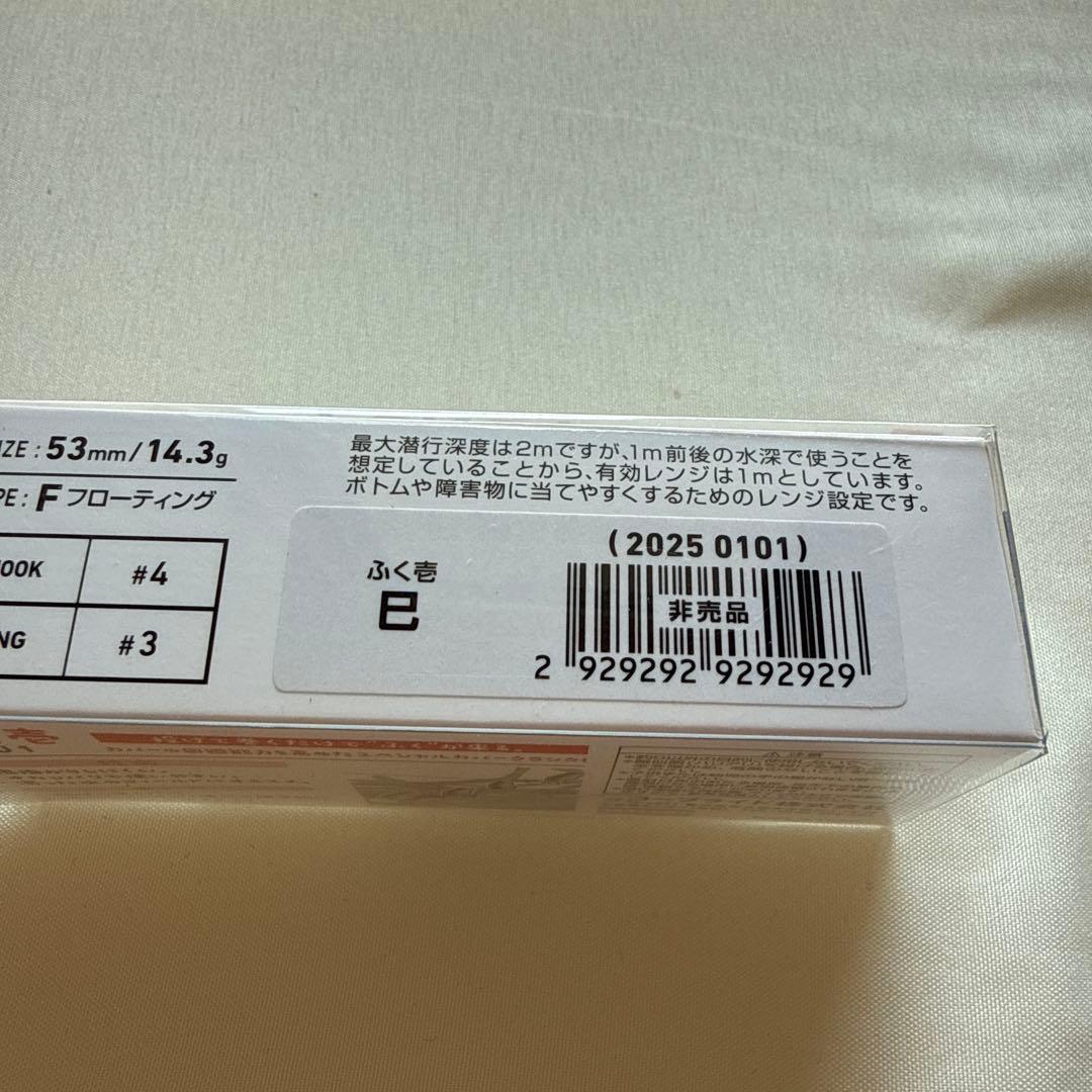【非売品】 ダイワ FUKU 1 2025 干支 巳 ふく壱