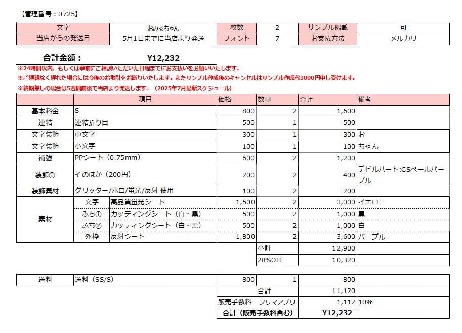【5/1 おみる】⭐︎様 うちわ文字オーダー うちわ屋さん 文字パネル