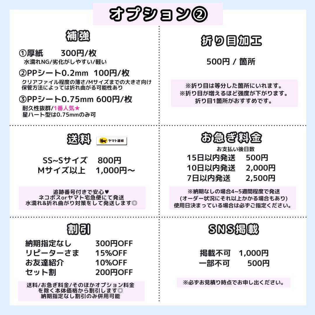 【5/1 おみる】⭐︎様 うちわ文字オーダー うちわ屋さん 文字パネル