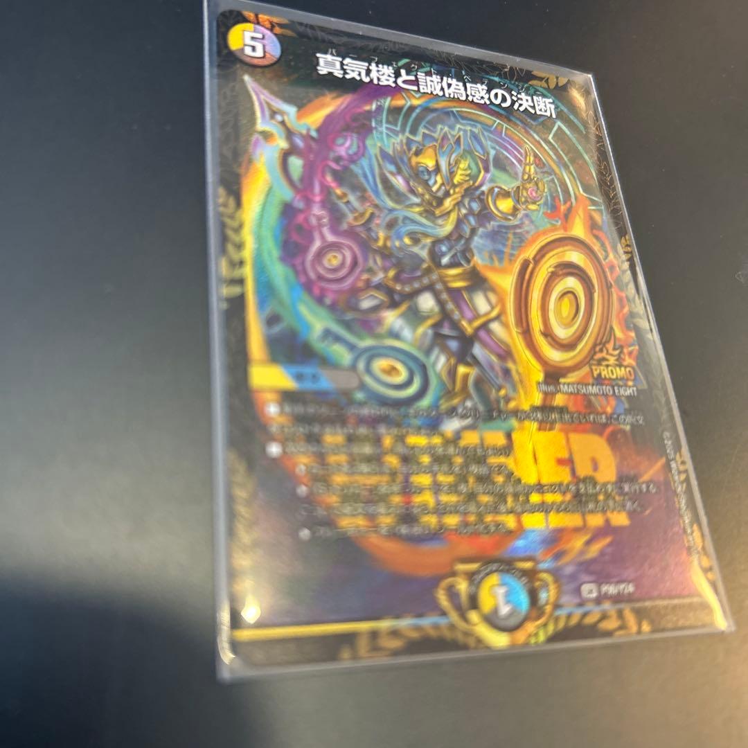 ペテンシー　プロモ
