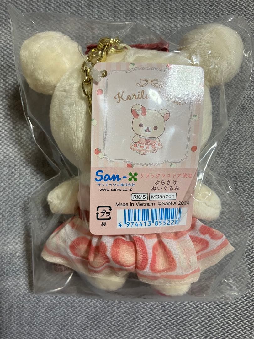 コリラックマストア限定　ぶらさげぬいぐるみ　ストロベリーショートケーキ