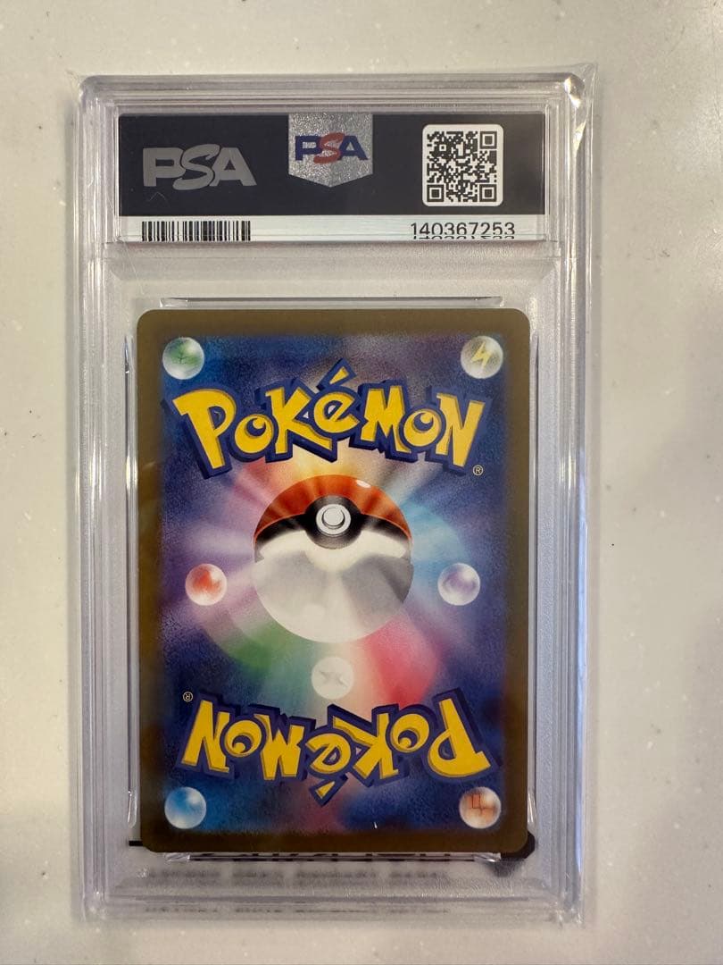 万*王様 ナンジャモ SR 【PSA10】