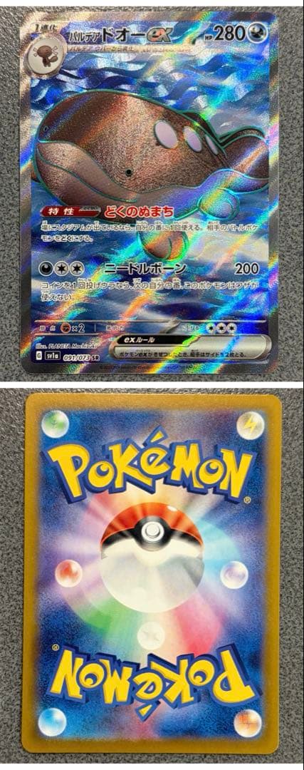 【美品】UR SR HR まとめ売り ポケモンカード引退品　爆アド　即購入可