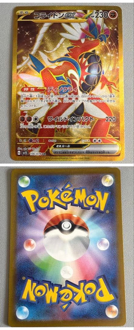 【美品】UR SR HR まとめ売り ポケモンカード引退品　爆アド　即購入可