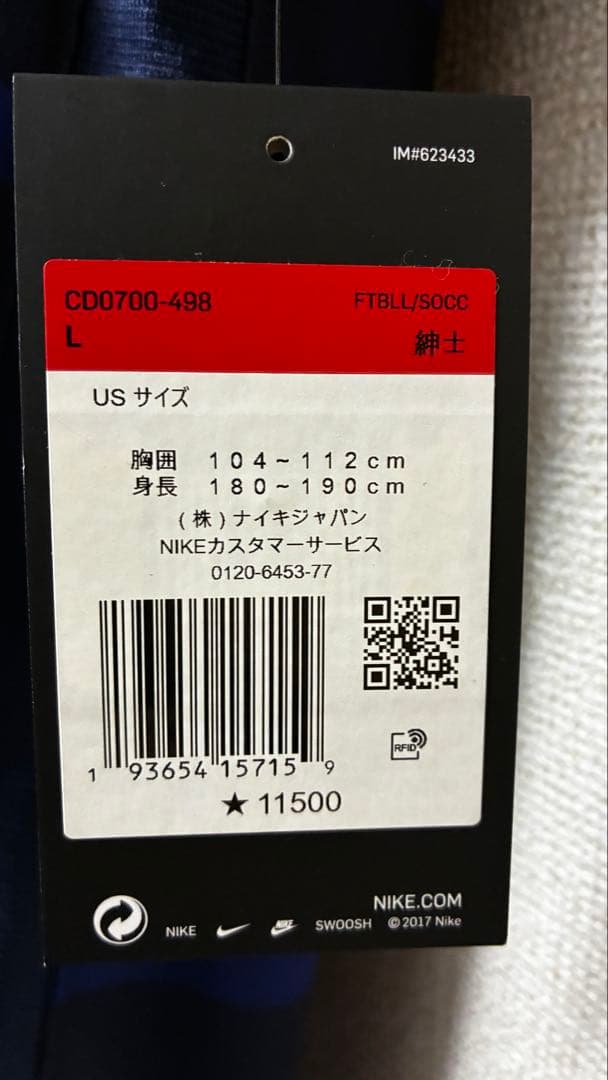 ！限定値下げ！【正規品】Nike フランス代表 グリーズマン 7 ユニフォーム