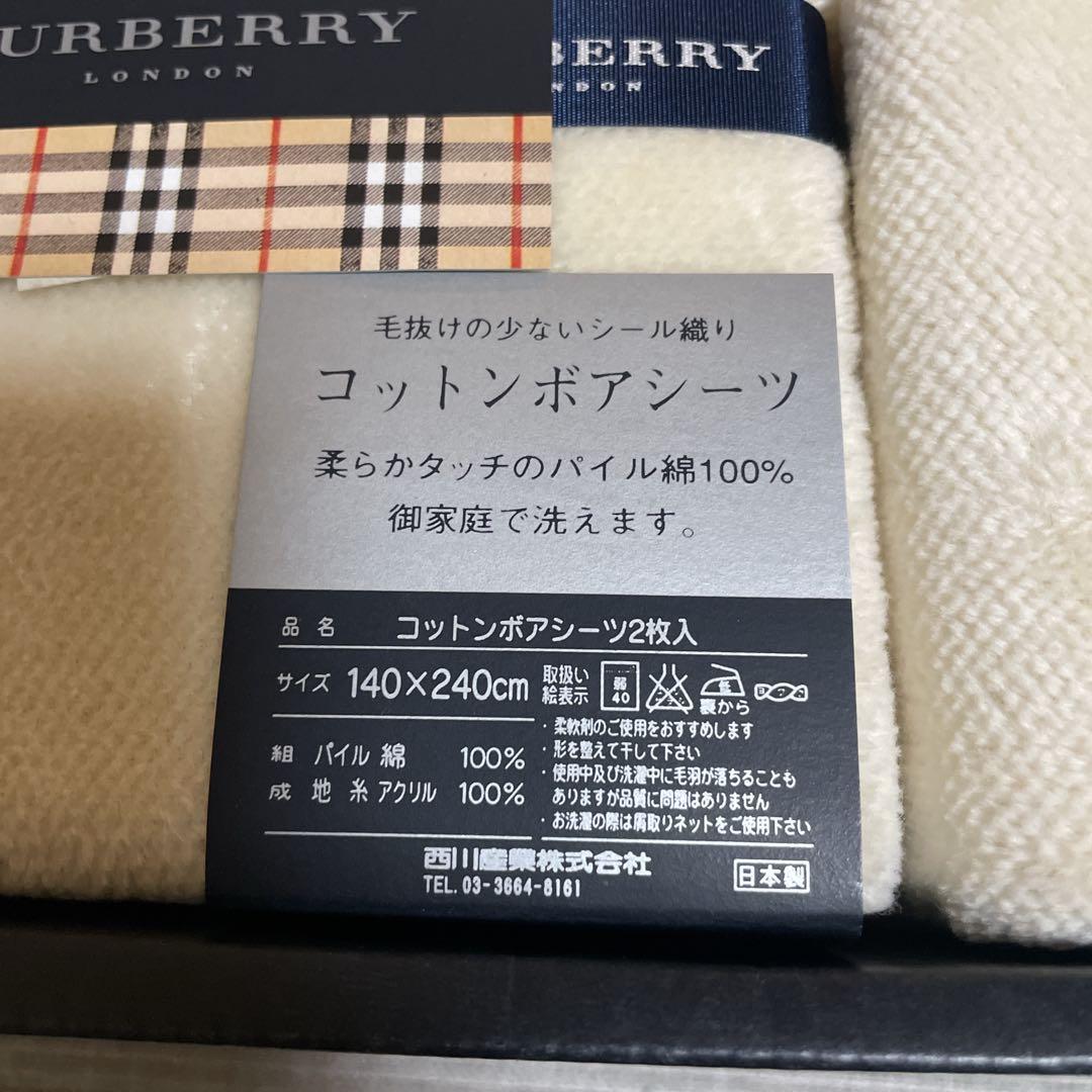 BURBERRY ボアシーツセット 140x240cm