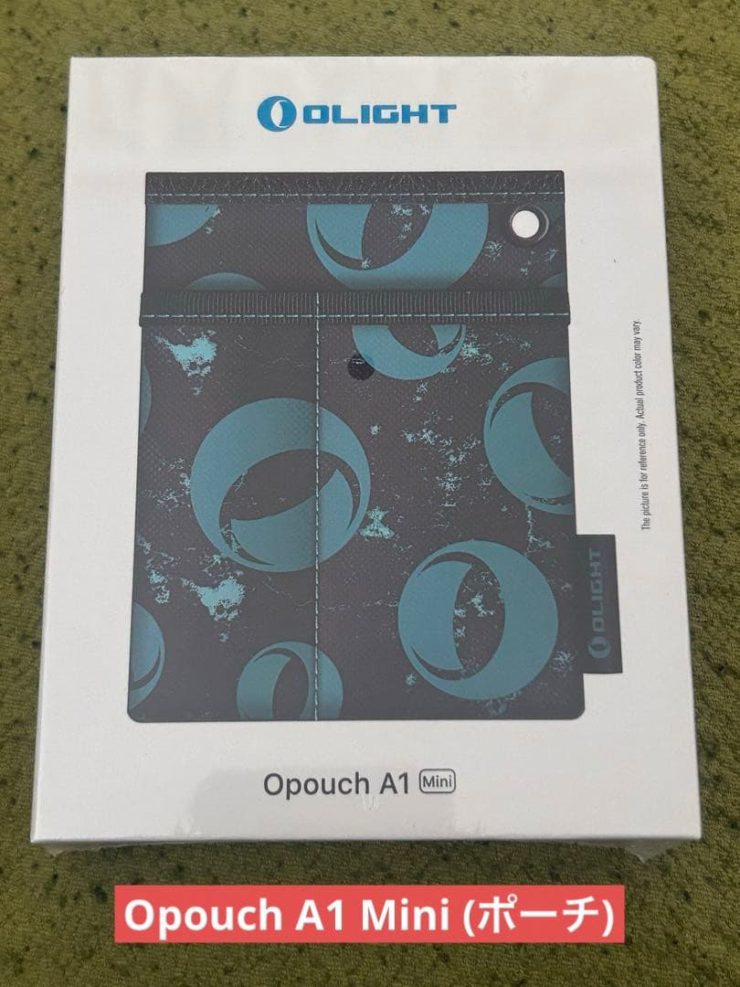 Olight Olink 3種＆Opouch mini＆サービス品含む8点セット