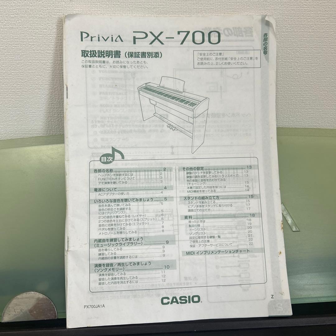 電子ピアノ　CASIO Privia PX-700