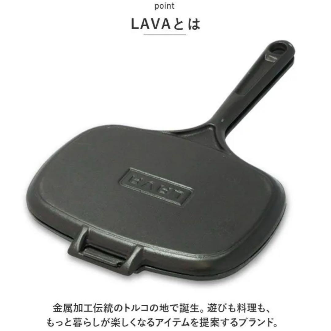 【未使用箱付き】LAVA ホットサンドクッカー 2way 鋳鉄製 アウトドア