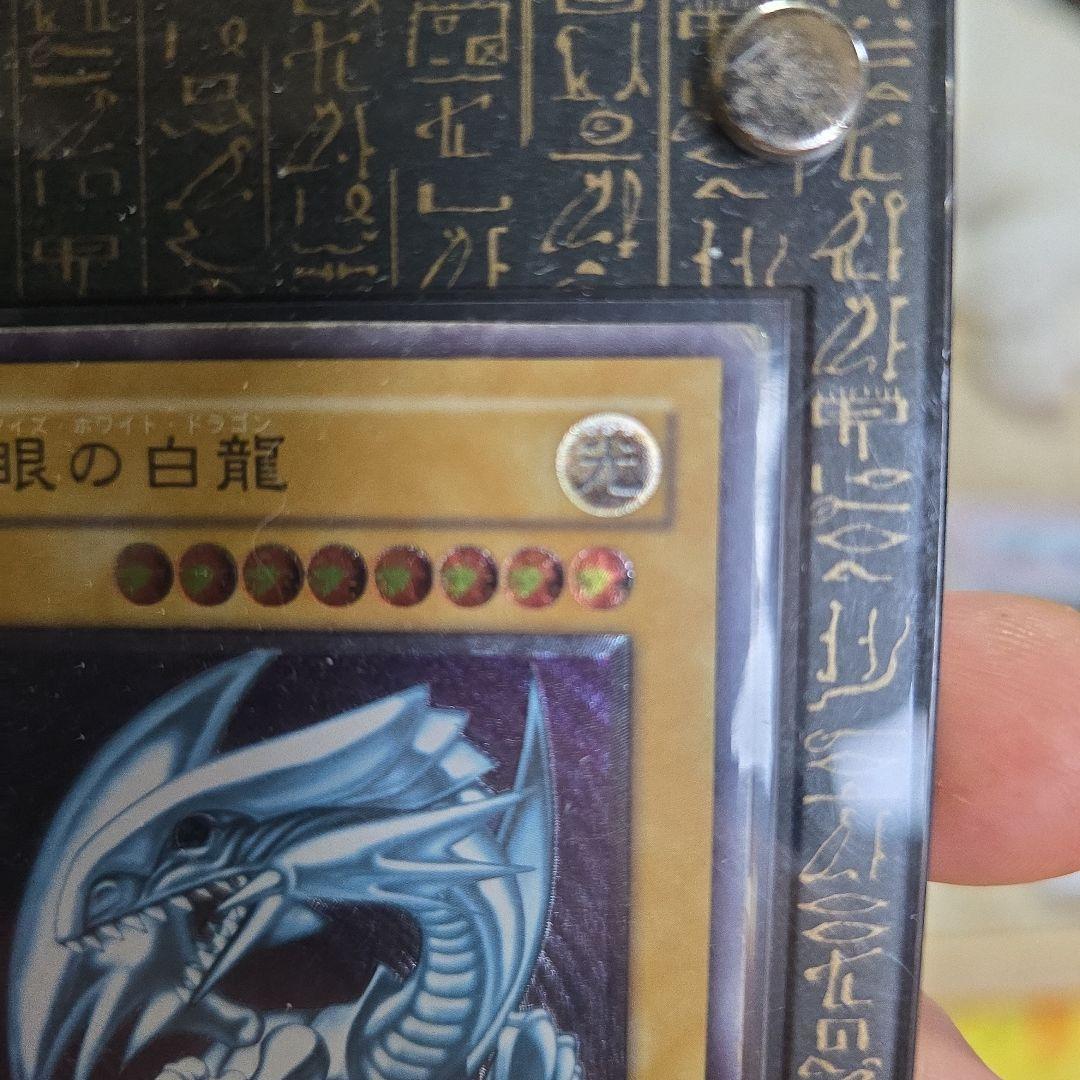 遊戯王 青眼の白龍レリーフsm51
