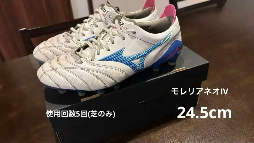 限定カラー ミズノ モレリア ネオ4 Japan 24.5 ターコイズ