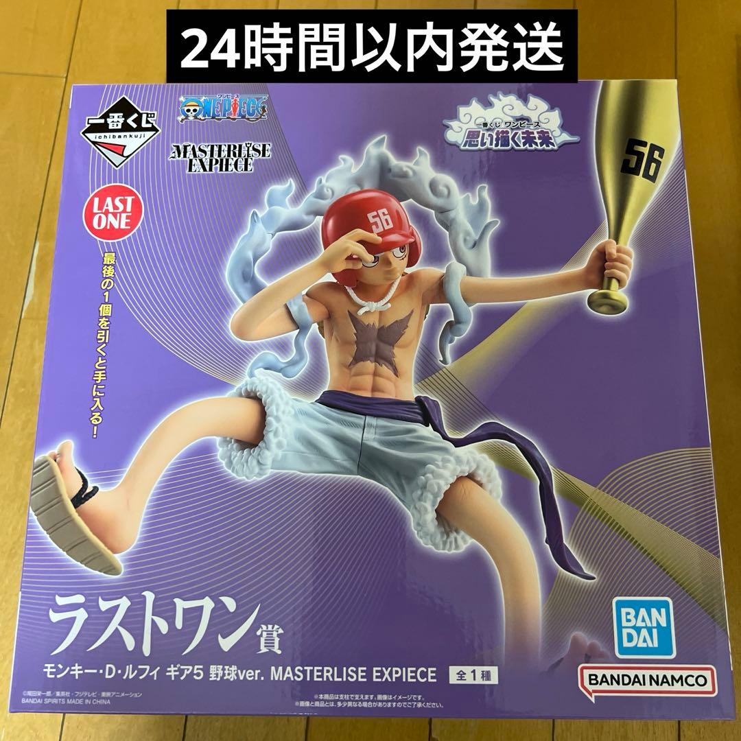 1番くじ ワンピース 思い描く未来 ラストワン賞 モンキー・D・ルフィ ニカ