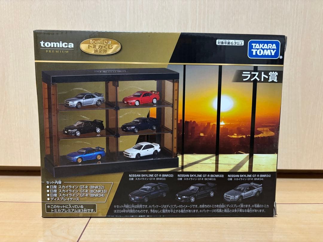 タカラトミー トミカ　一番くじ　R賞　ラストワン賞　セット売り