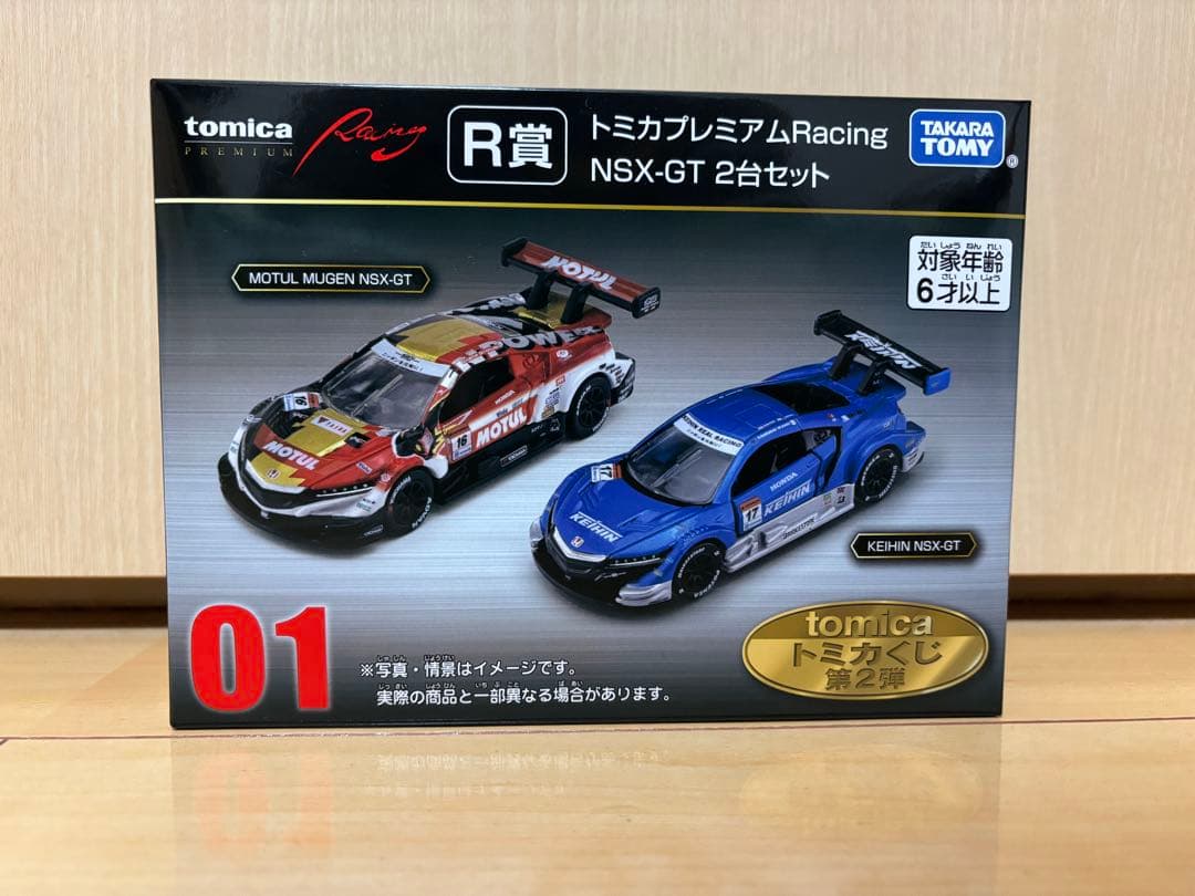 タカラトミー トミカ　一番くじ　R賞　ラストワン賞　セット売り