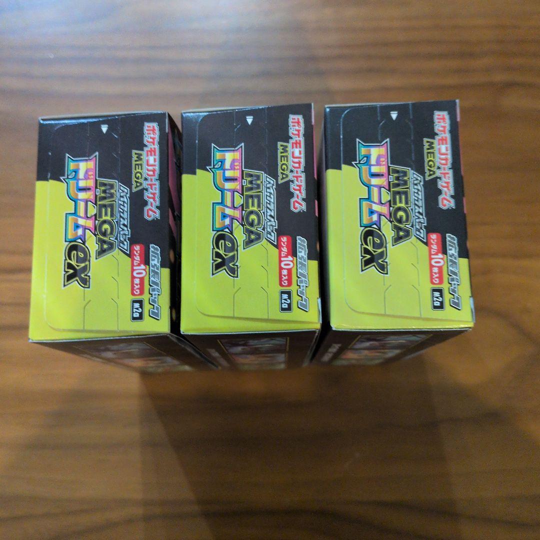 【未開封】メガドリームex シュリンク無しペリペリ付き　３BOX