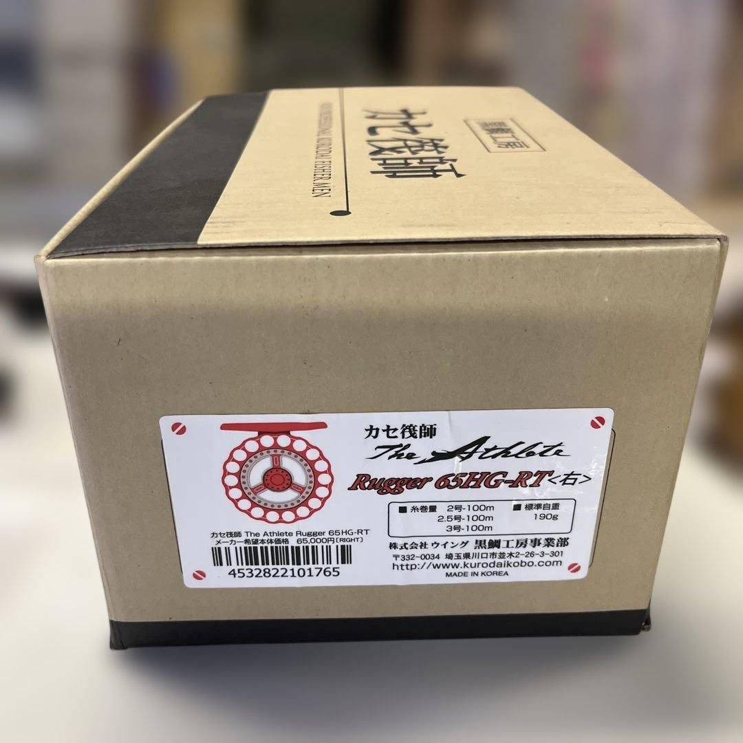 黒鯛工房　アスリートラガー　65HG-RT THE ATHLETE カセ筏釣り
