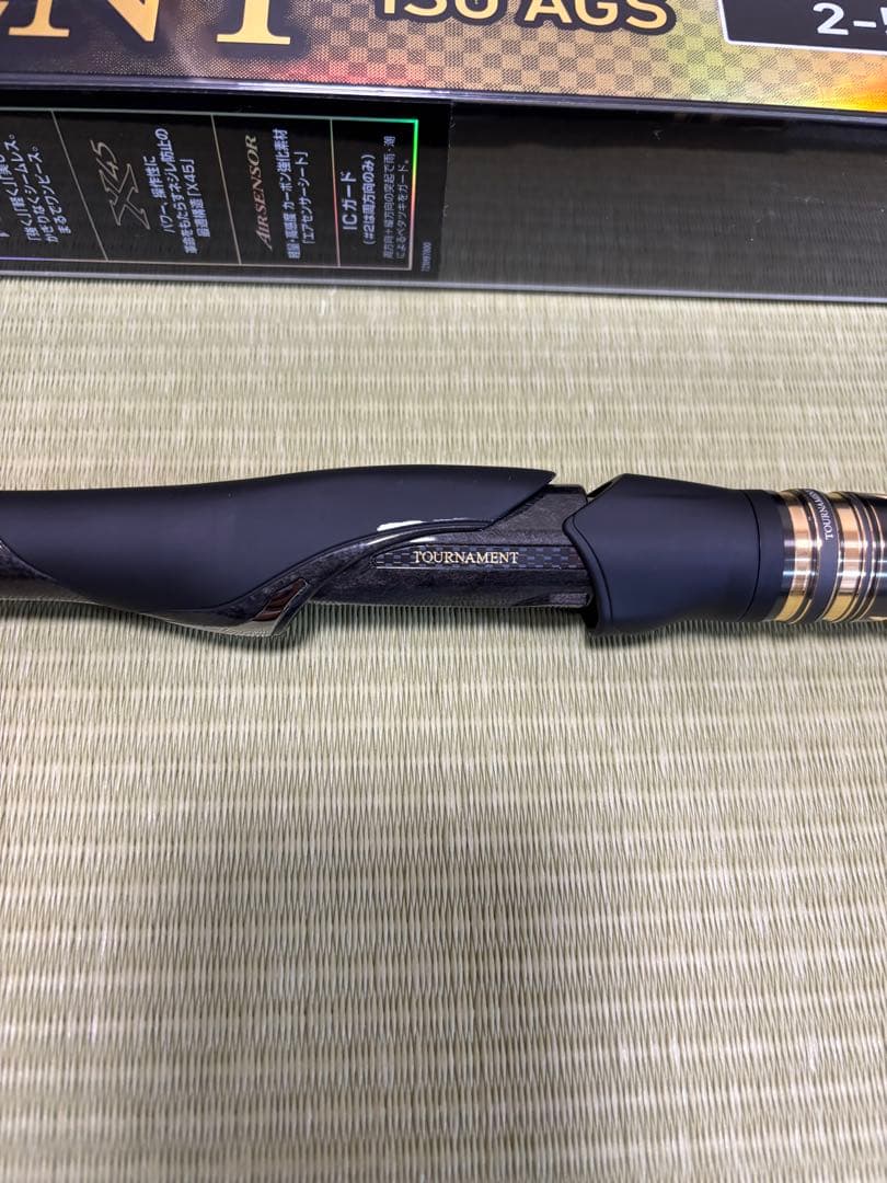 Daiwa Tournament AGS 磯竿 2-50