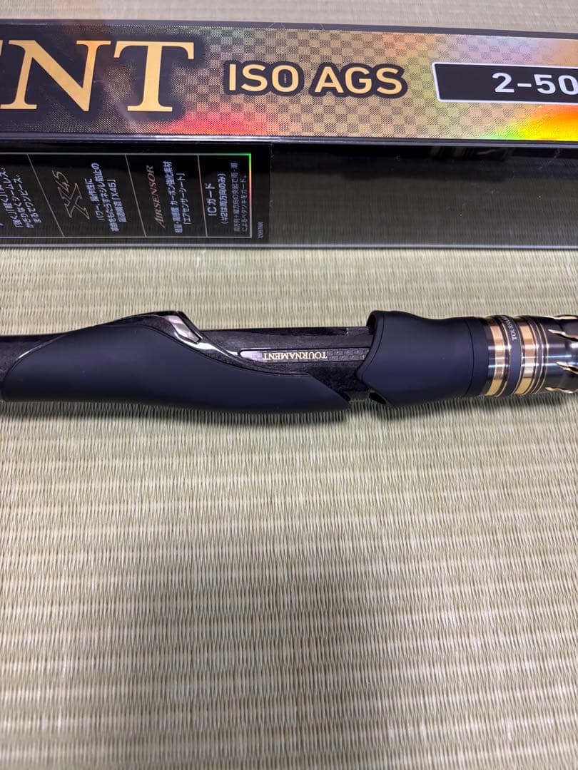 Daiwa Tournament AGS 磯竿 2-50