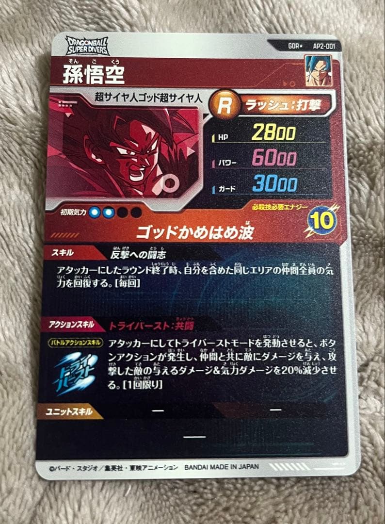 ドラゴンボール ダイバーズアドバンスパック2 SR GDR パラレルコンプ7枚