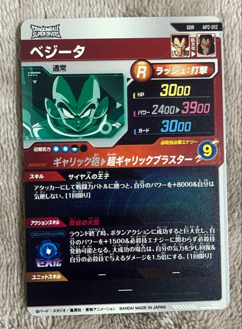 ドラゴンボール ダイバーズアドバンスパック2 SR GDR パラレルコンプ7枚