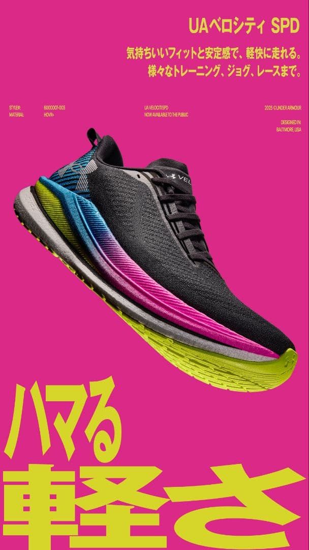 【10km】【26.5cm】UNDER ARMOUR UAベロシティ SPD