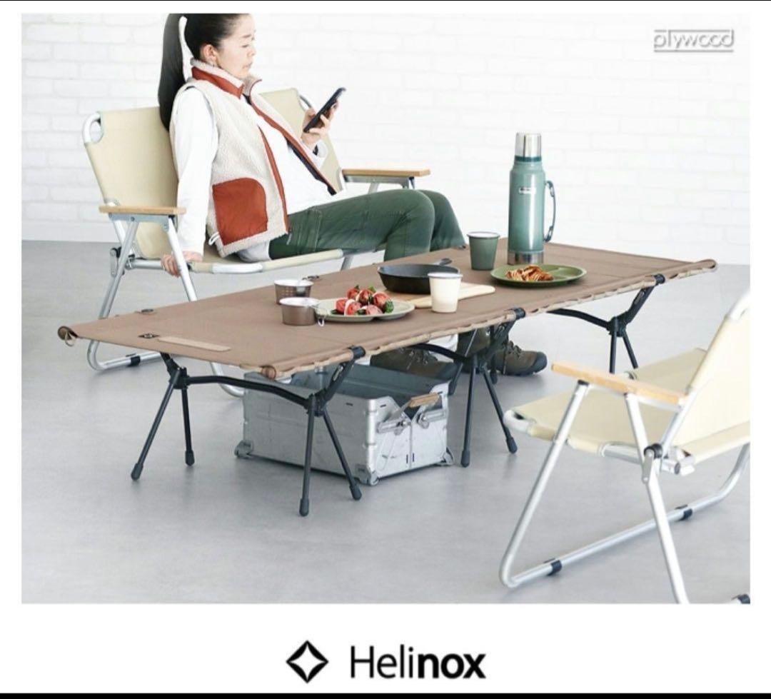 ヘリノックス TAC フィールド　テーブル Helinox