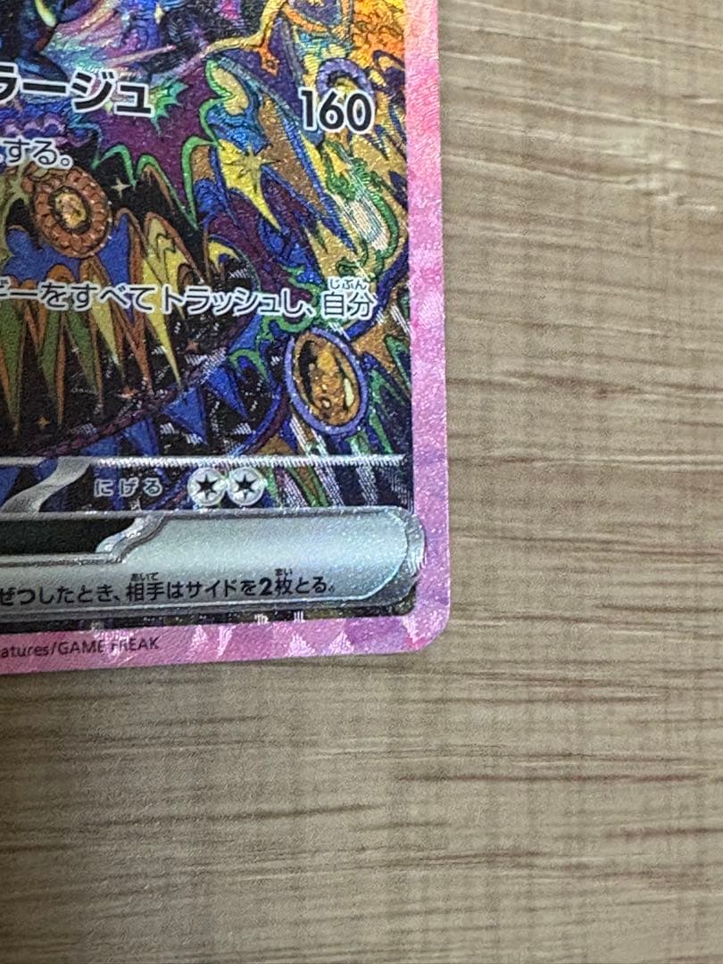 ブラッキーex sat