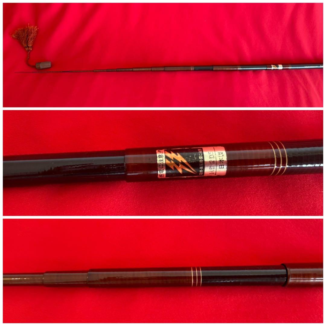 現状品 ダイワ 渓流竿 WHISKER THE 渓流 深山 中硬 45 釣竿