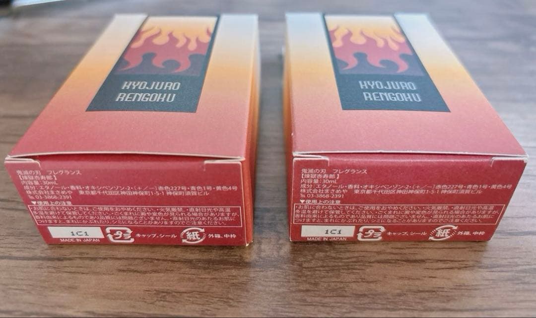 【未使用に近い】煉獄杏寿郎 香水 フレグランス primaniacs 2個