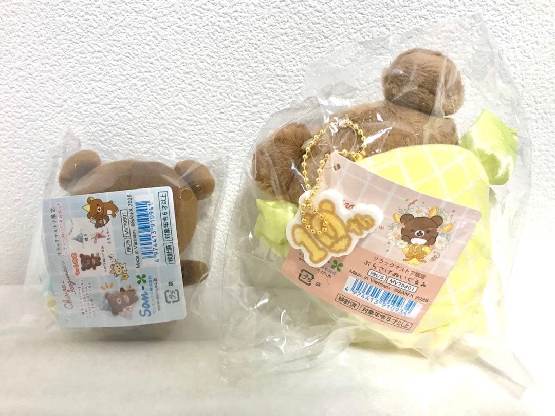 パーティーぬいぐるみセット ぶらさげぬいぐるみ（チャイロイコグマ10周年） 2点