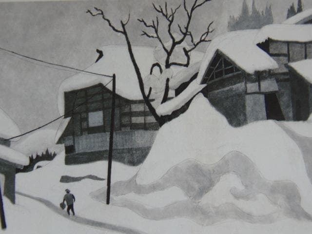 斎藤 清『会津の冬、三嶋町間方』希少画集画、状態良好、新品高級額装付