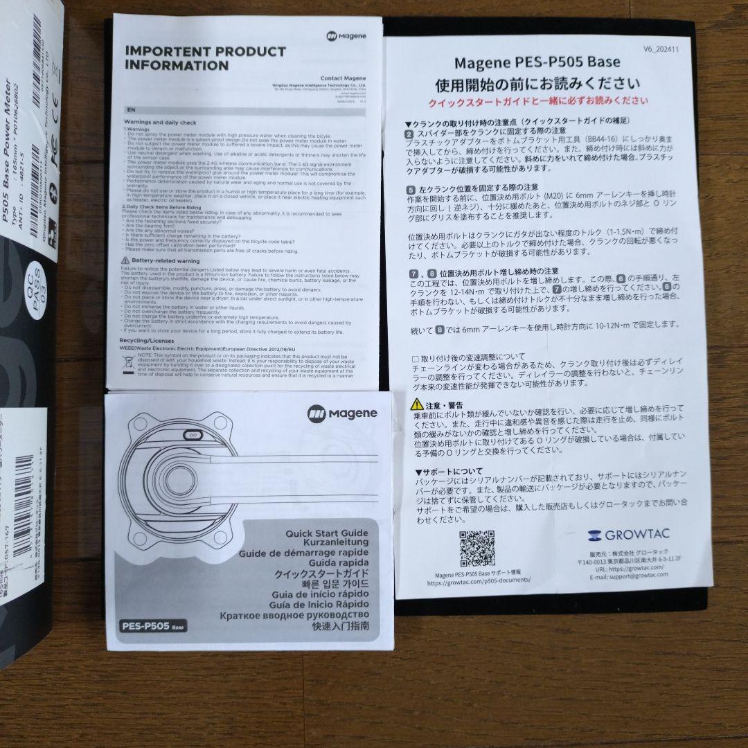 Magene パワーメーター PES-P505