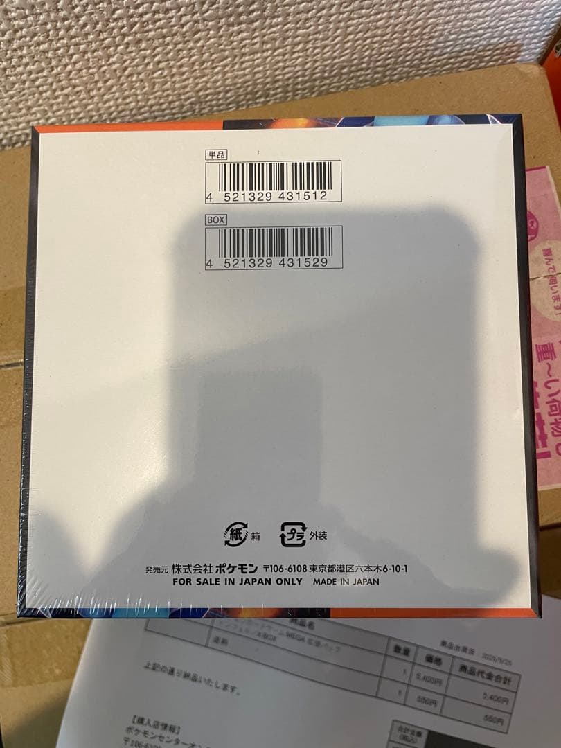 ポケモンカードゲームインフェルノX 1BOX[シュリンク付き]新品未開封