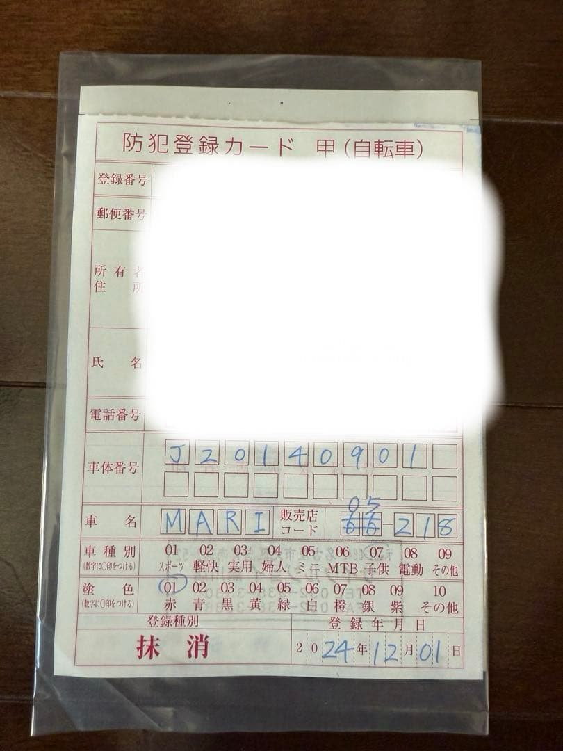asuka　MARIN DONKY レッド 子供用自転車 18インチ