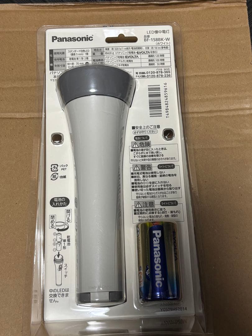 Panasonic Evolta LED 懐中電灯 BF-158BK-W 10本