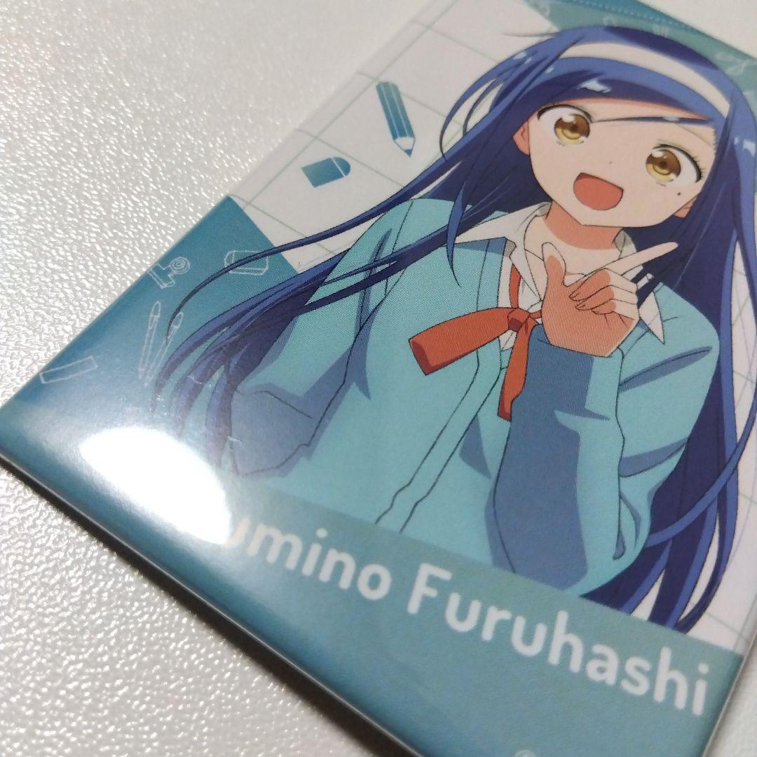 【ぼくたちは勉強ができない】古橋文乃 スクエアカンバッジ コンテンツシード