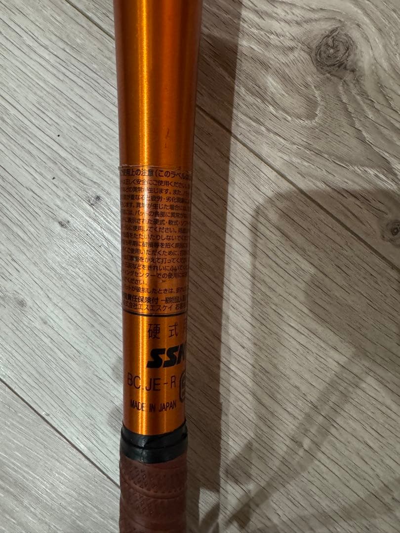 SSK proedge SkyFlight ST 硬式バット低反発 新基準