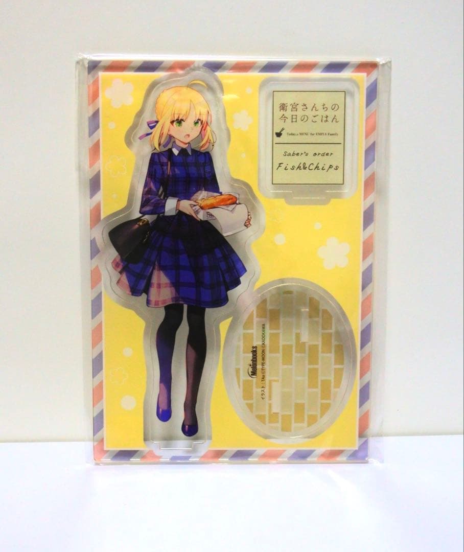 衛宮さんちの今日のごはん 9巻 メロンブックス 特典 アクリルスタンド セイバー
