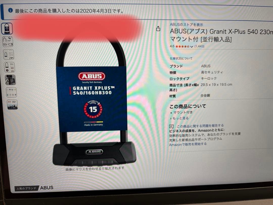 ABUS U字ロック 540 GRANIT