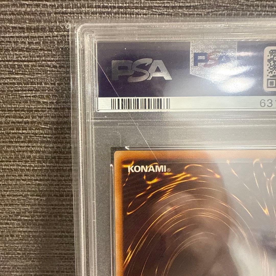 ブルーアイズ・ホワイト・ドラゴン 初期 PSA8 レリーフ無し