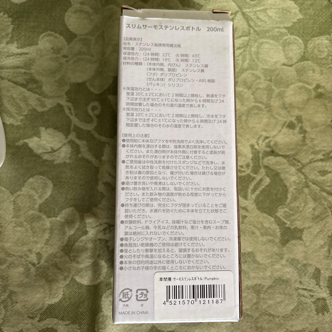 草間彌生　サーモステンレスボトル　200ml 黄色いカボチャ　我が永遠霊グッズ