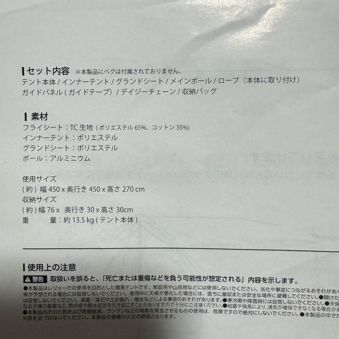 Arkitent Yksi tarp to tarp koti アーキテント