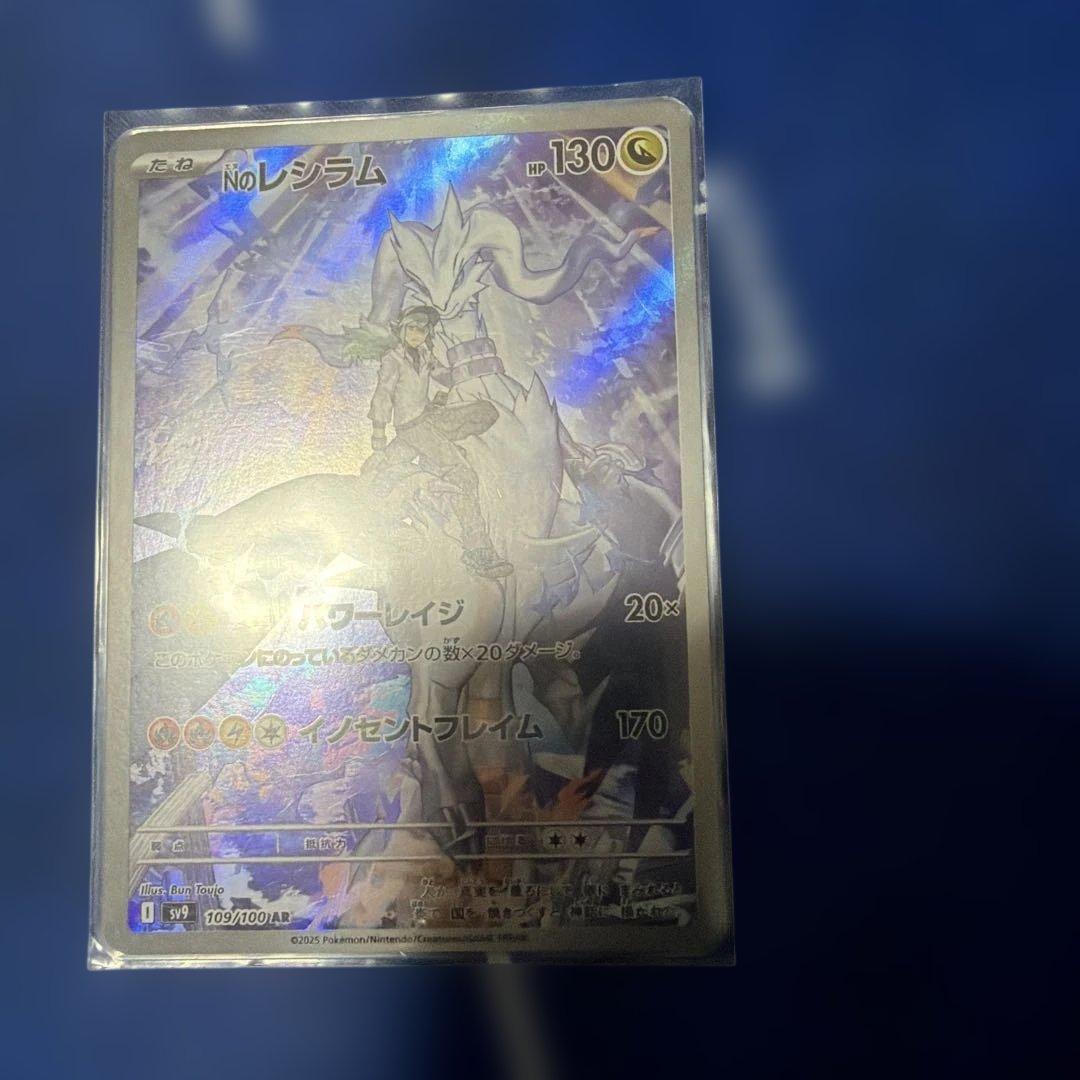 ポケモンカード　ar 51枚　まとめ売り　レシラムar