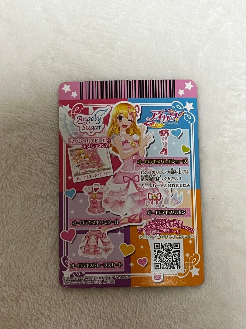 アイカツ　おまけ付き いちご オーロラキスバレエシューズ オーロラキスコーデ