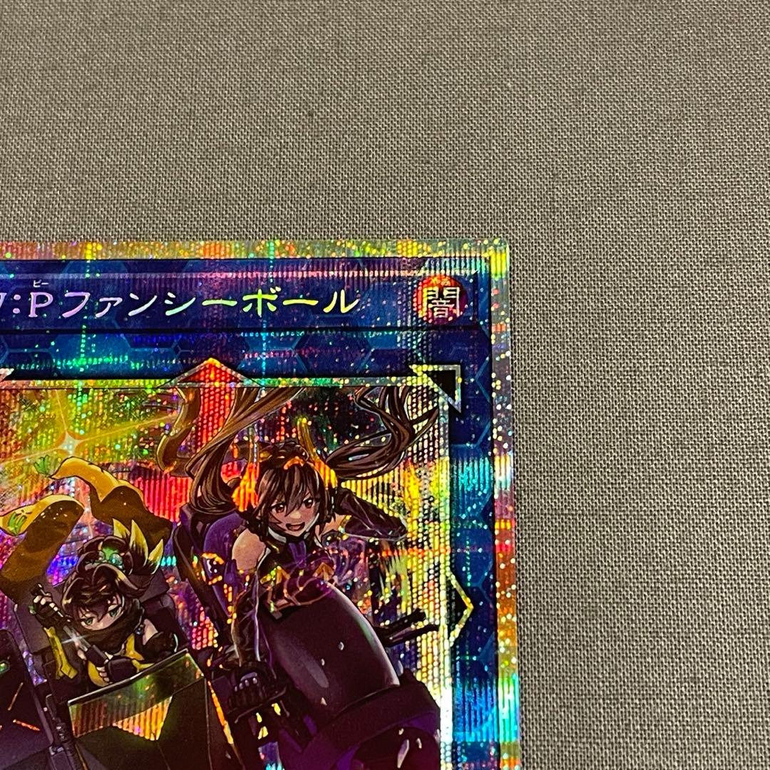 遊戯王 リミットオーバーコレクション WPファンシーボール プリシク