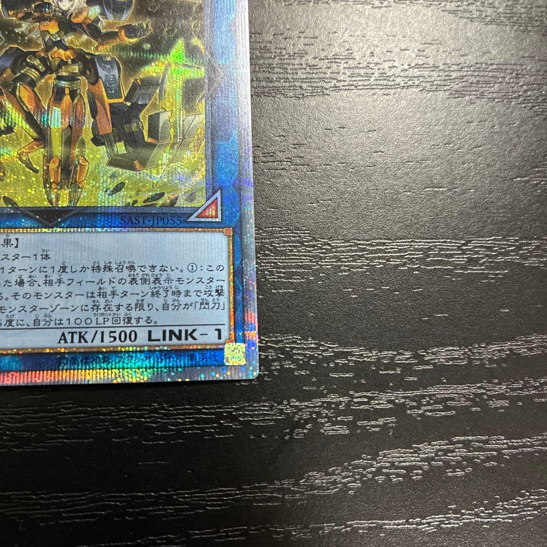 遊戯王　閃刀姫カイナ 20thシークレットレア1枚